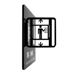 Office Signpost Department Cute Sign Doorplate Decorative Sign [MANNED ELEVATOR]